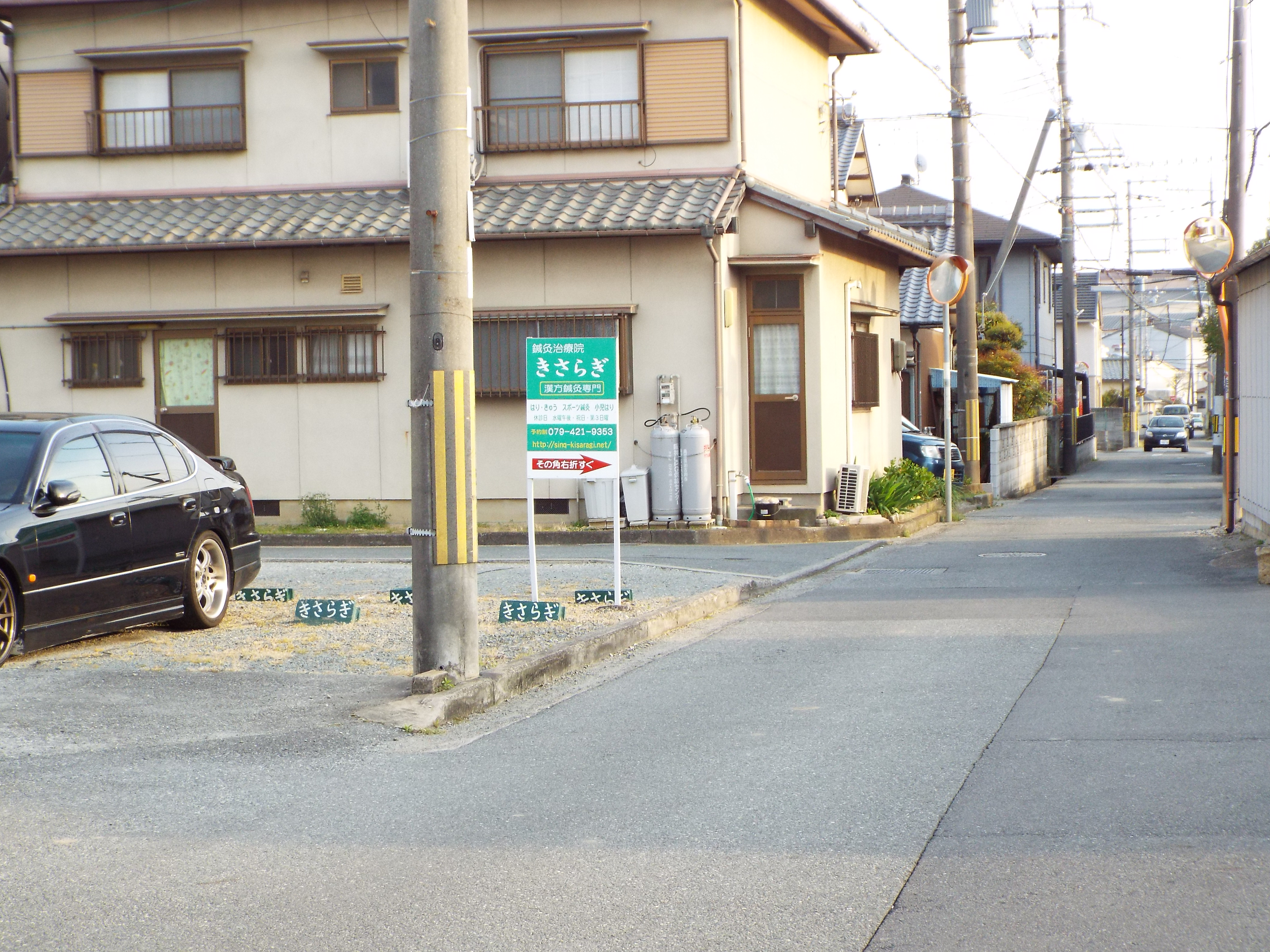 北側から撮影,第１駐車場,兵庫県加古川市になる鍼灸治療院きさらぎの駐車場